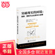 突破現實(shí)的困境：趨勢、稟賦與企業(yè)家的大戰略 （麥肯錫戰略咨詢(xún)最新力作，騰訊總裁劉熾平等力薦，海量“硬數據”解構企業(yè)戰略成功概率）