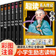 趣讀名人傳記中國篇注音版全套6冊帶拼音京東正版圖書(shū) 中國人物經(jīng)典勵志故事書(shū)小學(xué)生一年級課外閱讀必讀適合二三年級老師推薦帶拼音兒童書(shū)讀物書(shū)籍孔子孟子岳飛司馬遷屈原莊子 省錢(qián)卡 黑色星期五