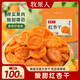牧果人紅杏干500g 蜜餞天然紅杏無(wú)吊干杏果脯水果干杏子肉酸甜休閑零食 紅杏干100g