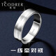若妃鉑金戒指男pt950白金男士戒指素戒時(shí)尚簡(jiǎn)約一線(xiàn)牽對戒情侶對戒男 【單個(gè)賣(mài)】10號:3.8-4.0g(寬4mm)
