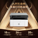 惠普（HP）1136w 黑白激光無線打印機(jī) 多功能家用辦公打印機(jī) 復(fù)印掃描無線連接（136w升級(jí)版）