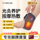 LY.TANO【閃頻紅光】電加熱護踝保暖腳踝熱敷按摩紅外線(xiàn)崴腳扭傷康復護具 左腳丨6檔熱敷9檔按摩·變頻紅光