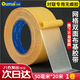 【地毯專用】歐嘜(oumai)強(qiáng)力雙面布基膠帶加厚網(wǎng)格雙面膠 50mm*20m*280μm 超粘地毯固定墻面隱形粘接 1卷