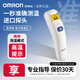 歐姆龍（OMRON）醫用紅外額溫槍電子體溫計家用溫度計兒童嬰幼兒成人體溫槍測溫儀 【醫用經(jīng)典】MC-872+兩種模式+5組記憶
