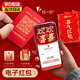 電子二維碼紅包掃碼喜氣紅包結婚接親堵門(mén)紅包春節壓歲紅包利是封 【新年“?！弊挚睢慷S碼紅包 單次版（掃一個(gè)包一個(gè)）20個(gè)/盒