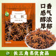 禾煜 大料 50g 八角大茴香辛料   廚房調(diào)味 火鍋底料佐料燉肉料 