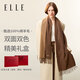 ELLE【禮盒裝】100%羊毛圍巾女士雙面秋冬加厚保暖披肩圍脖禮物教師節(jié)