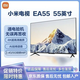 小米【激活機(jī)】小米電視EA55全面屏網(wǎng)絡(luò)智能電視支持投屏人工智能語音 55英寸 L55M7-EA 掛架版