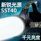 雅尼（YANI）超亮頭燈強光充電頭戴式led打野鋰電超長續(xù)航戶外進口大功率礦燈 YN-760S-黃光-強光續(xù)航14小時