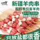 三疆牧羊新疆羊肉串生鮮新疆大尾羔羊紅柳禮盒原切后腿肉野餐燒烤食材大串 新疆羊肉串40串*20g（大串）