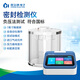 霍爾德·電子真空密封性測(cè)試儀負(fù)壓法食品測(cè)漏儀制藥醫(yī)療自動(dòng)恒壓氣密性檢測(cè)儀 全自動(dòng)智能款+雙模式+真空泵