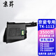 京昇適京瓷Kyocera ECOSYS P1025MFP打印機(jī)墨盒粉盒1025硒鼓p1025d墨粉 【3500頁(yè)】大容量粉盒1支【100g粉】