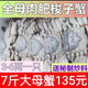 全母梭子蟹特大母蟹海蟹飛蟹螃蟹冷凍海鮮3-6兩梭子蟹新鮮 凈7斤大母蟹16-21只爆炒吃不帶黃