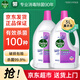 滴露衣物消毒液除菌液 高效殺菌除螨除味內(nèi)衣褲清潔 搭配洗衣柔順液用 99.9%殺菌 薰衣草3L
