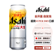 朝日（Asahi）全開蓋啤酒5月產(chǎn)日本進(jìn)口SUPER DRY超爽罐整裝生啤 大全開蓋 25-5月產(chǎn) 485mL 24罐【整箱-日本原箱發(fā)貨】