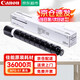佳能（Canon）原裝NPG-67 BK黑色墨粉盒標(biāo)準(zhǔn)裝（iR-ADV C3520/3525/3530/3320/C3020/C3025/C3120L/C3125）