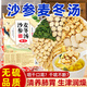 康琪愛倍麥冬湯沙參玉竹甘草桑葉生白扁豆天花粉搭潤肺六物飲湯料包250g