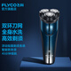 飛科（FLYCO）剃須刀電動(dòng)刮胡刀男士智能充電式胡須刀旅行便攜送老公男朋友生日禮物禮品 FS373標配