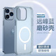 飛利浦 適用蘋(píng)果14Promax手機(jī)殼磁吸iphone14promax透明磨砂Magsafe充電外殼 蘋(píng)果14ProMax【遠(yuǎn)峰藍(lán)】-冰慕磁吸+輕奢磨砂