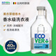 ECOVER歐維潔比利時(shí)進(jìn)口濃縮洗衣液香水香氛薰衣草檀木香味持久留香敏感肌可用 【薰衣草檀香木】香水洗衣液1L
