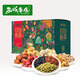 西域果園打包新疆禮盒1750g特產(chǎn)干堅(jiān)果炒年貨節(jié)日送零食大禮包團(tuán)購 打包新疆禮盒9袋1750g/箱
