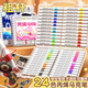 名遇丙烯馬克筆24色水彩筆兒童小學(xué)生專用可疊色美術(shù)繪畫彩色記號(hào)筆生日開學(xué)季必備禮物 24色/草莓兔