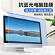 隱蔽者防藍光電腦屏幕罩隔板高清臺式顯示器護眼抗疲勞保護屏貼膜電腦保護膜筆記本掛式免貼21.5/24英寸 22英寸490*317mm
