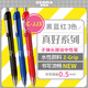  斑馬牌（ZEBRA）子彈頭按動中性筆0.5mm 真好系列藍(lán)筆 學(xué)生刷題筆記寫字筆 辦公用簽字筆 C-JJ3 黑紅藍(lán)