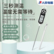 人民電器探針式食品溫度計(jì)廚房油溫計(jì)嬰兒奶溫計(jì)水溫計(jì)RE-W5005