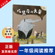 吃黑夜的大象(注音版)小學(xué)生課外閱讀書(shū) 一年級推薦正版經(jīng)典閱讀 吃黑夜的大象(注音版)