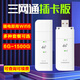 歐本cpe路由器隨身wifi插卡上網(wǎng)寶全國通用4g物聯(lián)純流量上網(wǎng)卡不限速無限流量車載監(jiān)控?zé)o線上網(wǎng)卡 歐本w016 usb卡托