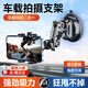 南枳車載拍攝手機(jī)支架汽車導(dǎo)航儀表臺專用多功能吸盤式車載手機(jī)固定器 強(qiáng)力吸附-拍攝導(dǎo)航二合一