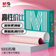 晨光（M&G）綠晨光二聯(lián)三等分 電腦打印紙 彩色針式打印紙241-1-1/3 出入庫送貨單1000頁APN1B047C