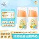 啟初兒童防曬霜寶寶嬰兒水潤防曬乳防曬露清爽不油溫和保濕3-12歲 【日常囤貨】SPF20保濕防曬45g*2瓶