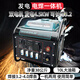 嘉陵發(fā)電機電焊一體機汽油柴油270A戶外大功率8KW焊機長焊3.2/4,0焊條 200A汽油 (長焊3.2焊條發(fā)電4.5kw