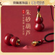 oein朱砂葫蘆吊墜裝朱砂空心護身符福祿瓶可打開轉(zhuǎn)運掛件配飾嘎烏項鏈 【黑繩裝砂款】