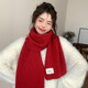 麓格立紅色圍巾女2024冬季新款高顏值中國(guó)紅節(jié)日圍巾針織圍脖本命年禮物 圍巾【紅色】