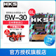 HKS日本原裝進(jìn)口5W-30汽車(chē)發(fā)動(dòng)機油尊享版全合成潤滑油5W30 SP級認證 5W-30 4L*2桶