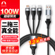 Snowkids充電線三合一快充線100W/66W充電器線一拖三頭蘋果Type-C安卓蘋果16/15適用華為小米手機(jī)車載