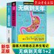 無病到天年(2大病預(yù)防先除濕) 路志正著 養(yǎng)生保健類書籍 無病到天年1+2