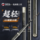 巧漁夫（Skiofishes）龍戰極超輕量小綜合竿超硬釣魚(yú)竿手竿十大品牌鯽魚(yú)竿6.3m4H28調