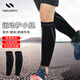 耐力克斯運(yùn)動(dòng)跑步護(hù)小腿護(hù)腿套綁腿護(hù)膝護(hù)具腿部夏季專用男壓力套壓縮慢跑