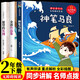 神筆馬良二年級下冊 快樂(lè )讀書(shū)吧二年級下必讀人教版配套語(yǔ)文教科書(shū) 金波作品集 愿望的實(shí)現注音版國學(xué)啟蒙童話(huà)故事精編插畫(huà)版少兒讀物小學(xué)生課外閱讀兒童圖書(shū)中小學(xué)教輔書(shū)籍推薦閱讀7-10歲