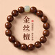 贈(zèng)意金絲楠木手串男款天然檀木佛珠金絲檀文玩和田玉沉香手串男 紫檀手串8mm