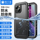 隨行盾適用于蘋果13防水手機(jī)殼iPhone13promax手機(jī)殼鏡頭全包防摔防塵密封游泳潛水外賣防雨三防保護(hù)套 iPhone 13Mini【黑色】【防水防摔防塵】