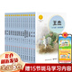 【新華正版】一二年級課外閱讀必讀書目 可選：團圓繪本 小巴掌童話 我有友情要出租 一園青菜成了精 等 中華人物故事匯中華先鋒人物故事匯15冊