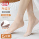 浪莎短絲襪女春夏超薄防勾絲耐磨腳底防滑吸汗女襪黑肉色中筒襪