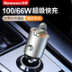 紐曼車載充電器100W超級快充一拖二車充點煙器轉(zhuǎn)換插頭PD閃充 鈦金色