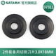 世達(dá)（SATA） 97304切管器管子割刀不銹鋼管割刀銅管鋁管割管器刀片多規(guī)格可選 97311(2件套刀片3x18MM)