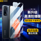 造貝(ZAOBEI)適用 vivo iQOO Z5X鋼化膜高清透明保護膜全屏手機膜防爆防刮耐磨抗指紋 高清透明鋼化前膜(2片裝)+碳纖維后軟膜